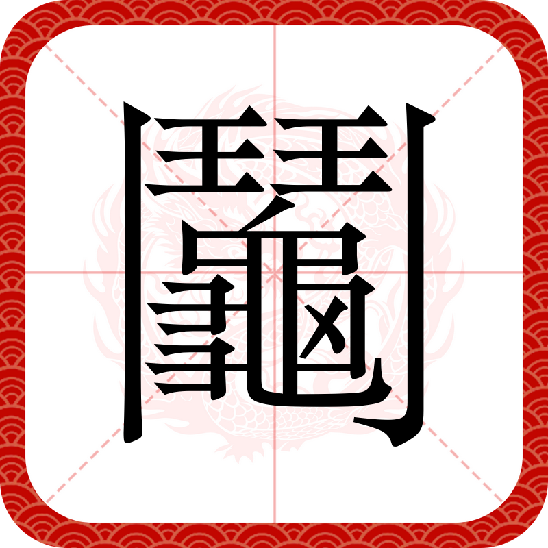 关于O圄貺%旟?肏巸