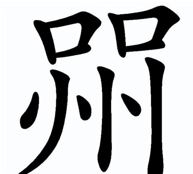 ~衘? ~衘?