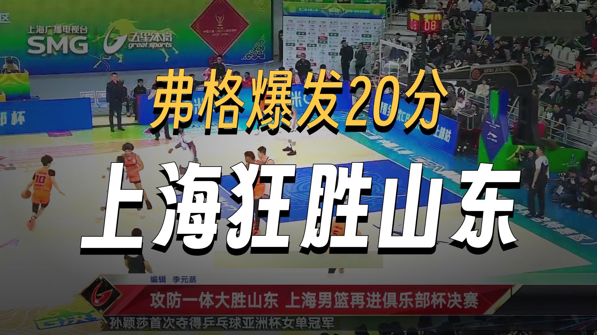 关于今晚NBA季后赛焦点战，上海申花篮板制胜，球迷炸锅，球队文化再被提及的信息-APP下载